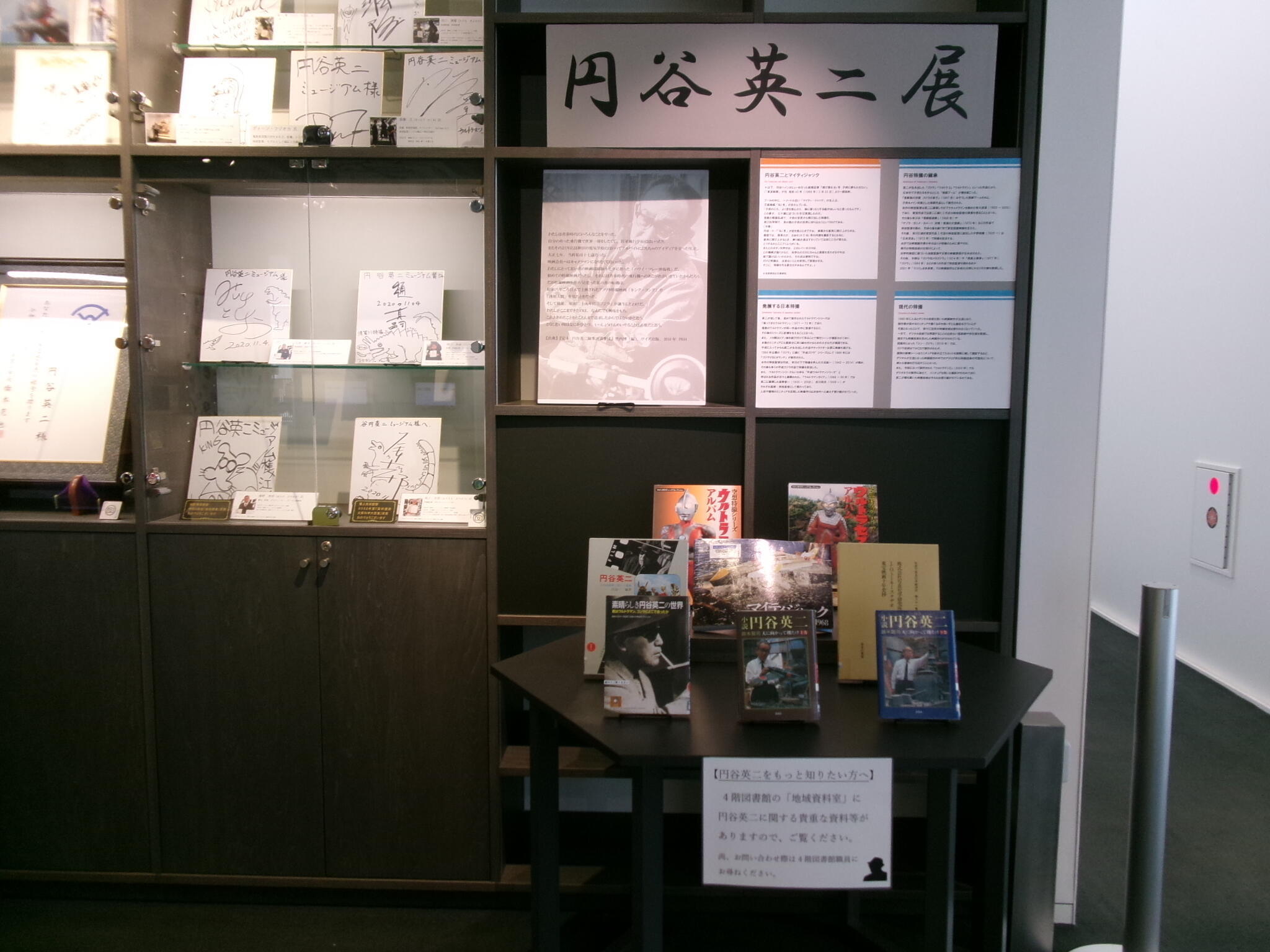 円谷英二展HP写真.JPG